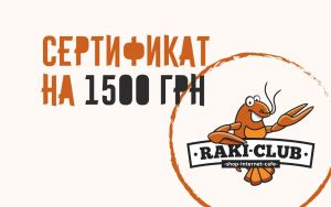Подарунковий сертифікат 1000 грн.