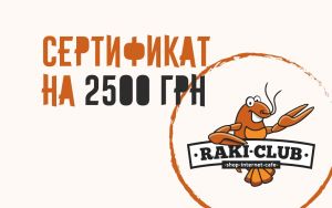 Подарунковий сертифікат 1500 грн.