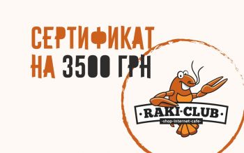 Подарунковий сертифікат 2000 грн.